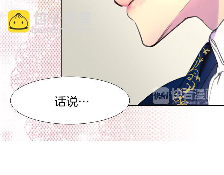第16话 女主身边就是风水宝地67