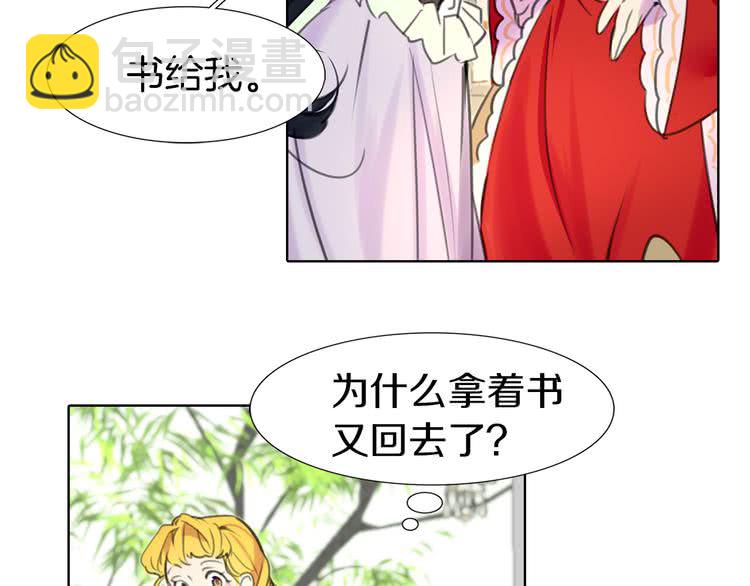 第16话 女主身边就是风水宝地91