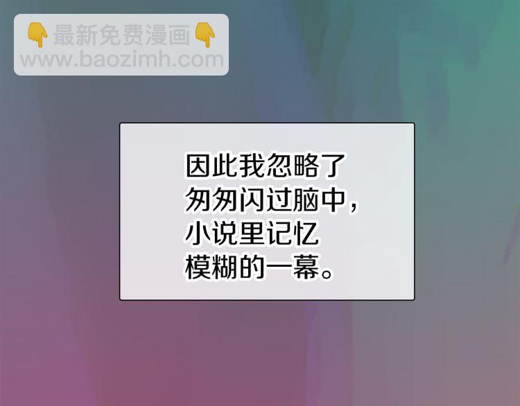 第17话 女主，怎么了？108