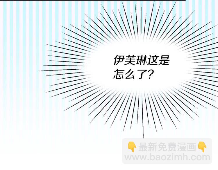 第17话 女主，怎么了？3