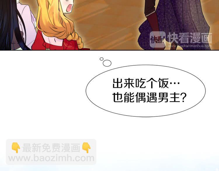 第17话 女主，怎么了？33