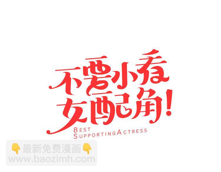 第17话 女主，怎么了？4