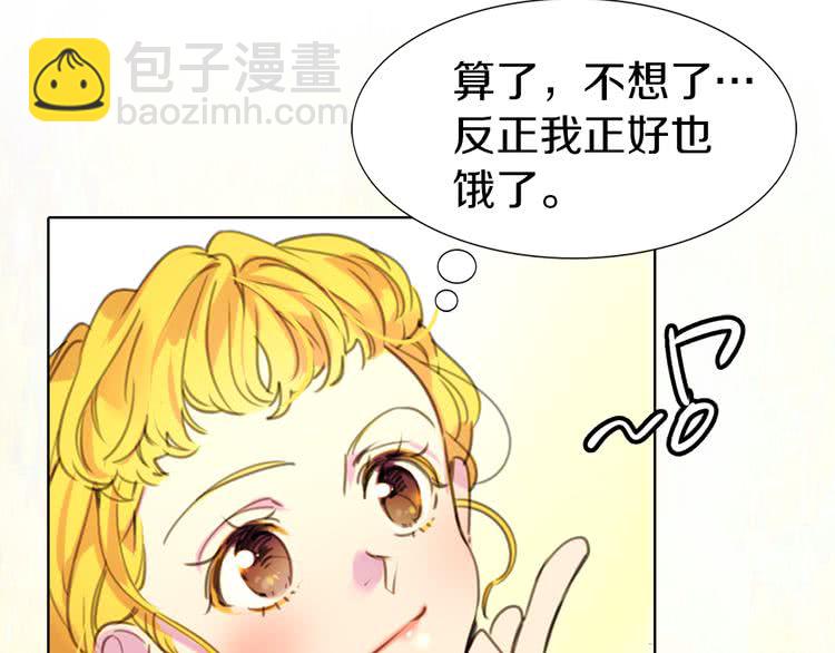 第17话 女主，怎么了？6