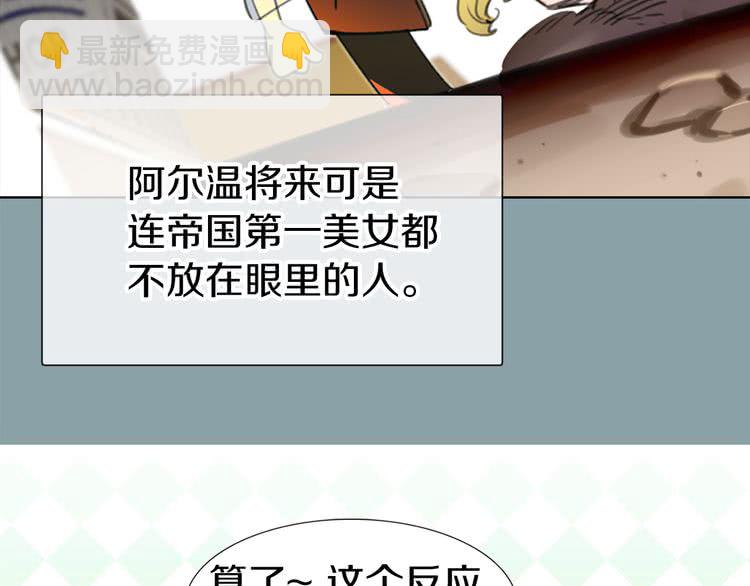 第17话 女主，怎么了？69