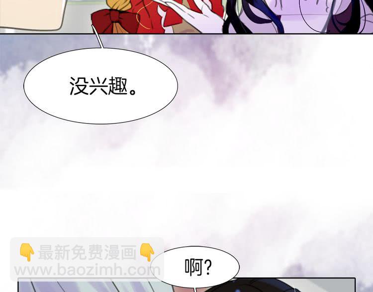 第17话 女主，怎么了？73