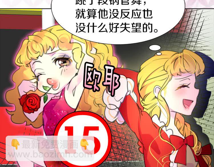 第17话 女主，怎么了？86