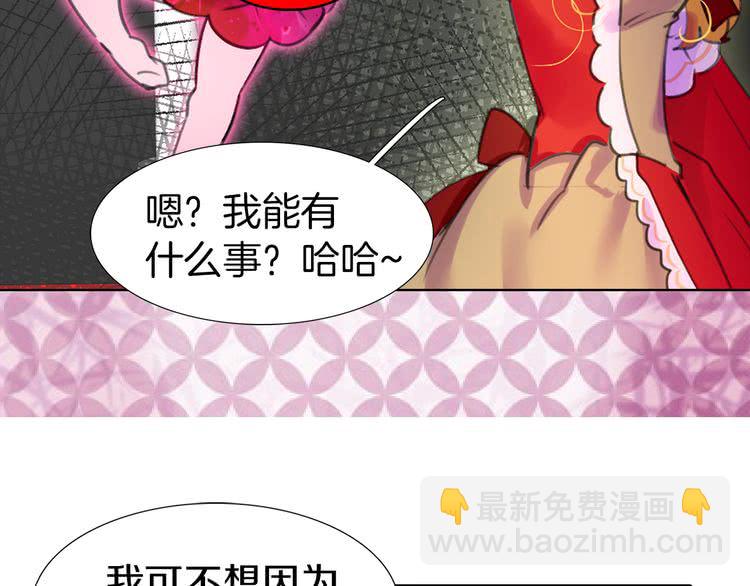 第17话 女主，怎么了？87