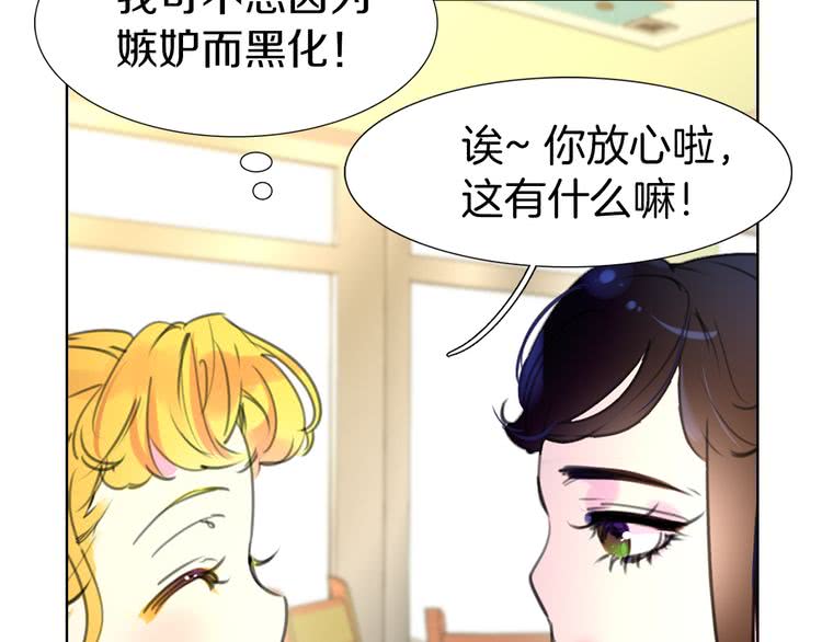 第17话 女主，怎么了？88