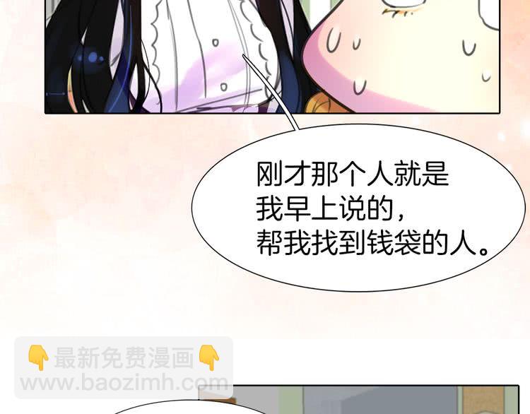 第17话 女主，怎么了？95