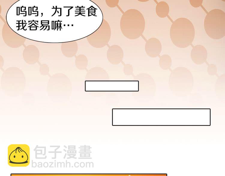 第18话 金钱才是永恒的真理！103