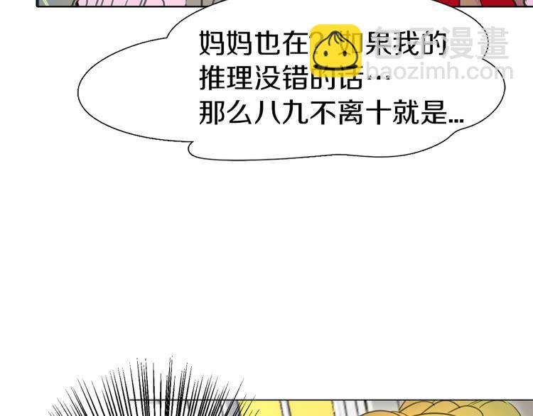第18话 金钱才是永恒的真理！35
