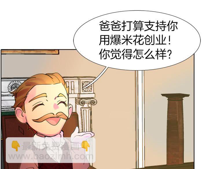 第18话 金钱才是永恒的真理！48
