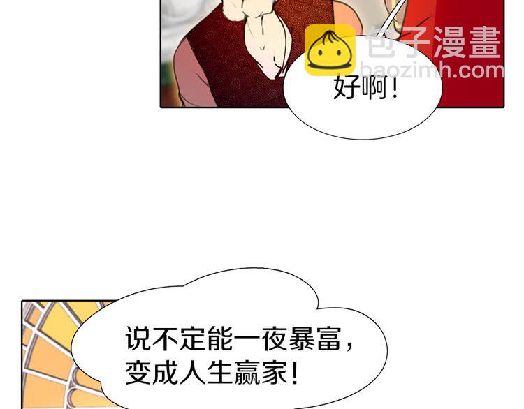 第18话 金钱才是永恒的真理！71