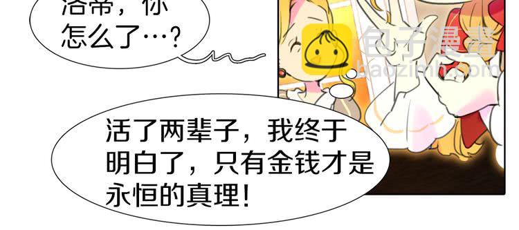 第18话 金钱才是永恒的真理！73