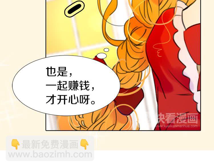 第18话 金钱才是永恒的真理！77