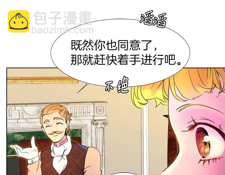 第18话 金钱才是永恒的真理！80