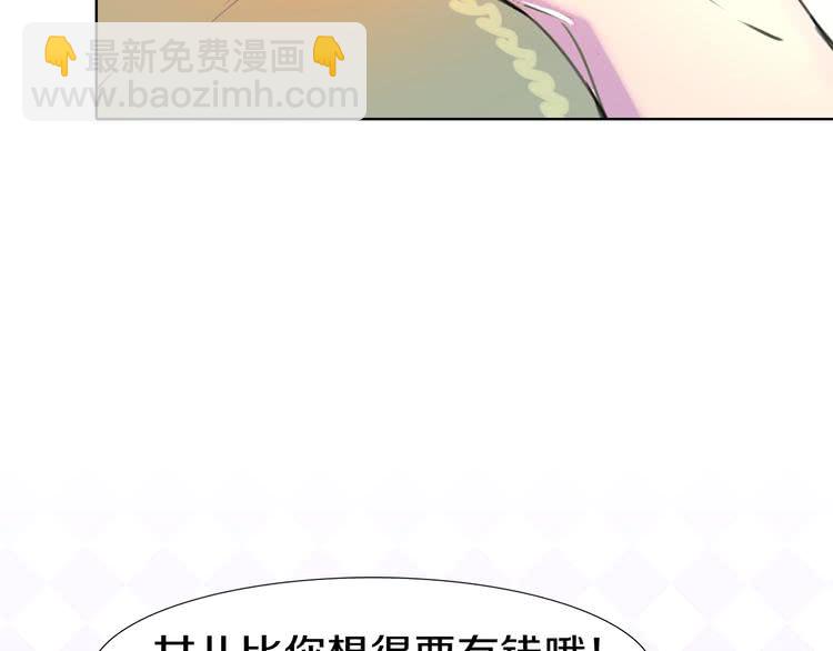 第18话 金钱才是永恒的真理！85