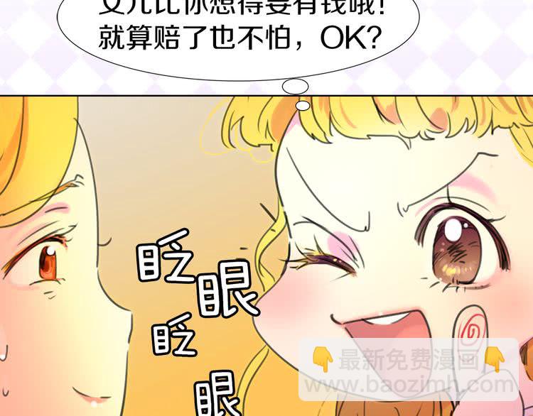 第18话 金钱才是永恒的真理！86