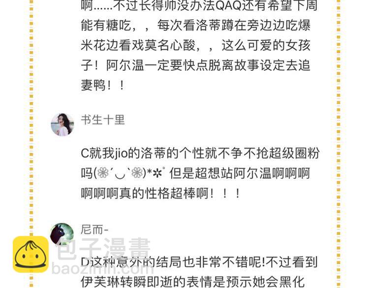 第19话 男主的战书？109