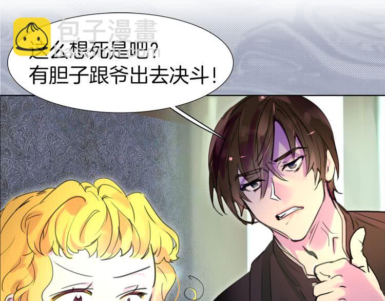 第19话 男主的战书？22