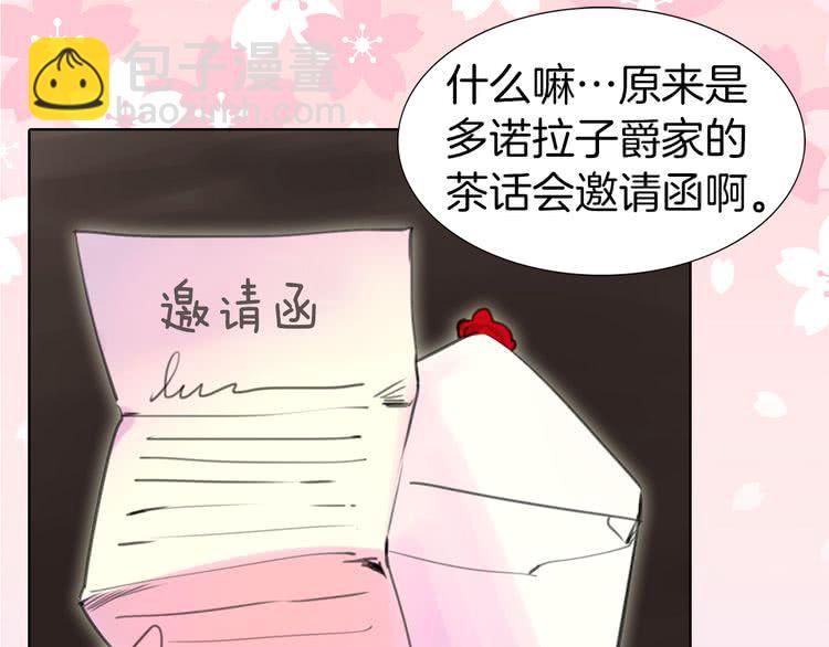 第19话 男主的战书？24