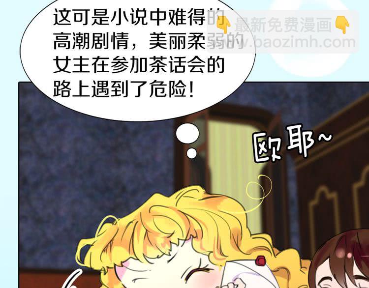 第19话 男主的战书？28