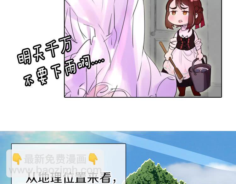 第19话 男主的战书？53