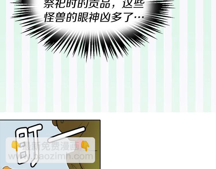 第19话 男主的战书？81