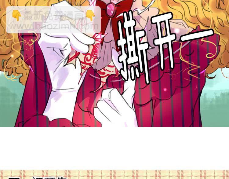 第20话 女配活命靠自己！111