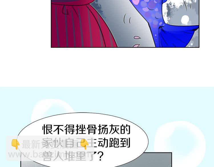 第20话 女配活命靠自己！43