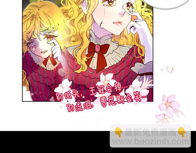 第20话 女配活命靠自己！59
