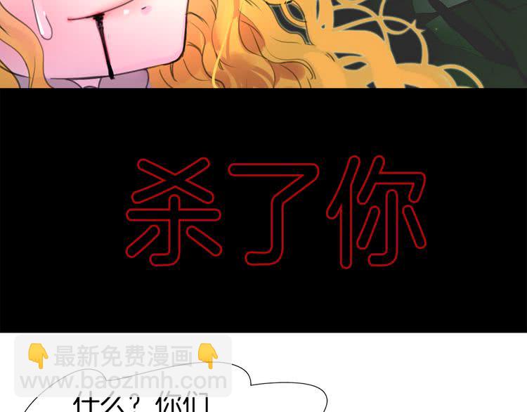 第20话 女配活命靠自己！61