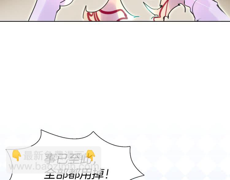 第20话 女配活命靠自己！69