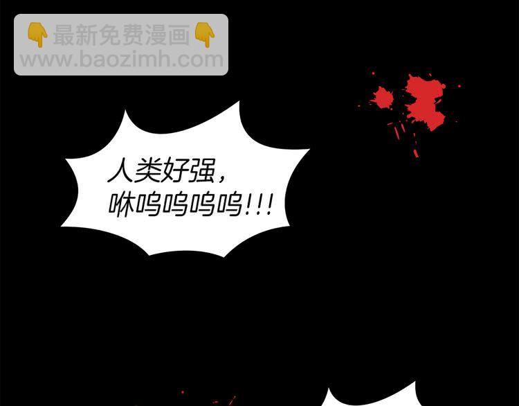 第20话 女配活命靠自己！86