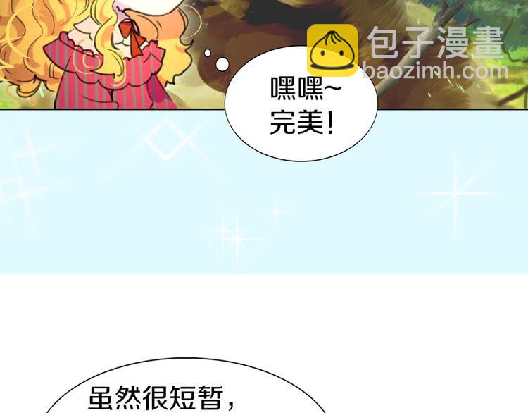 第20话 女配活命靠自己！91
