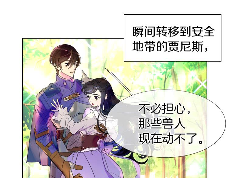 第21话 身为配角 命比纸薄0