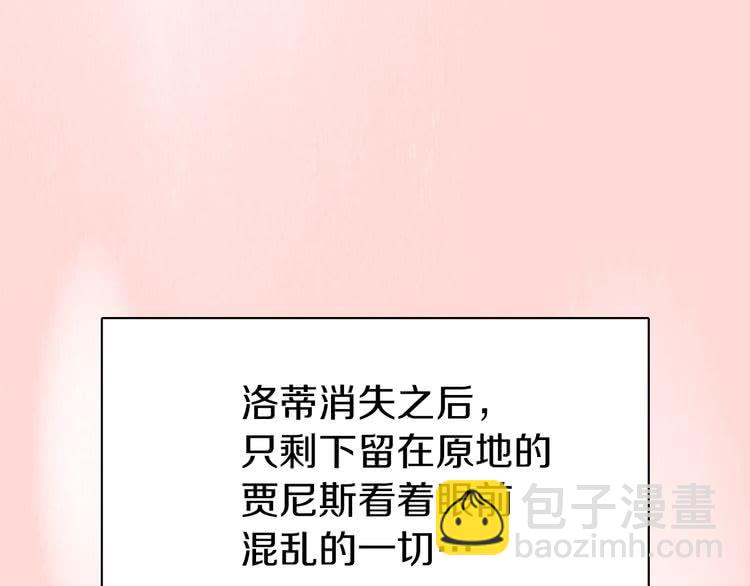 第21话 身为配角 命比纸薄40