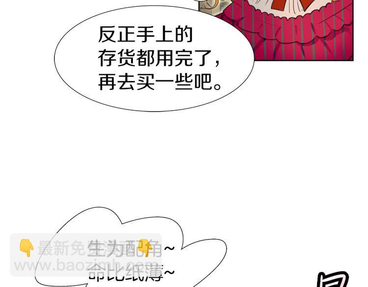 第21话 身为配角 命比纸薄57