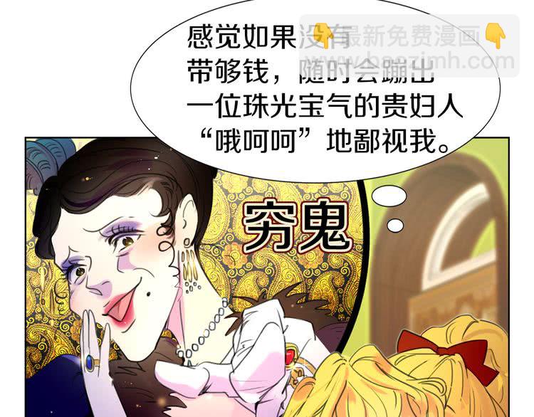第21话 身为配角 命比纸薄66