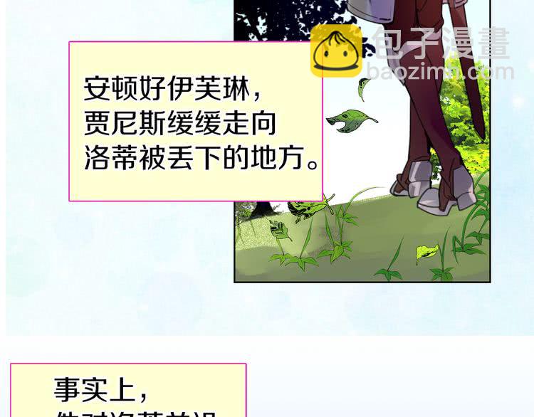 第21话 身为配角 命比纸薄7