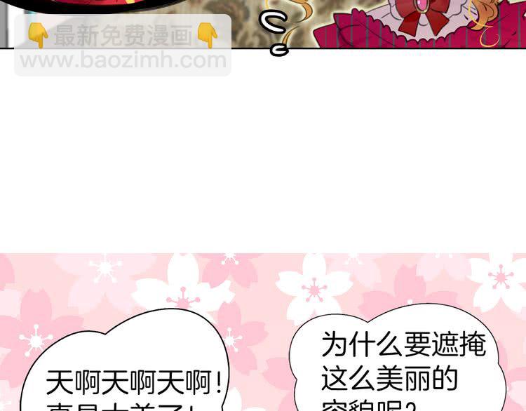 第21话 身为配角 命比纸薄77