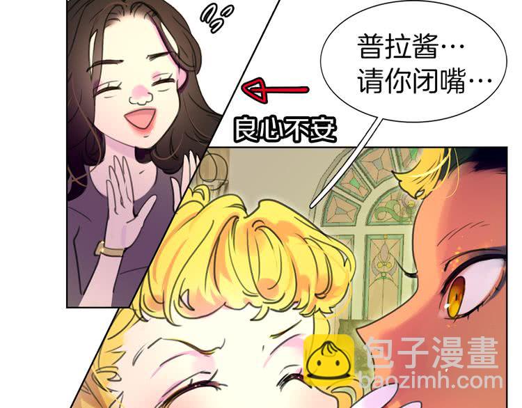 第21话 身为配角 命比纸薄80