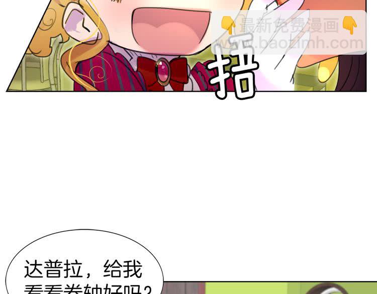 第21话 身为配角 命比纸薄81