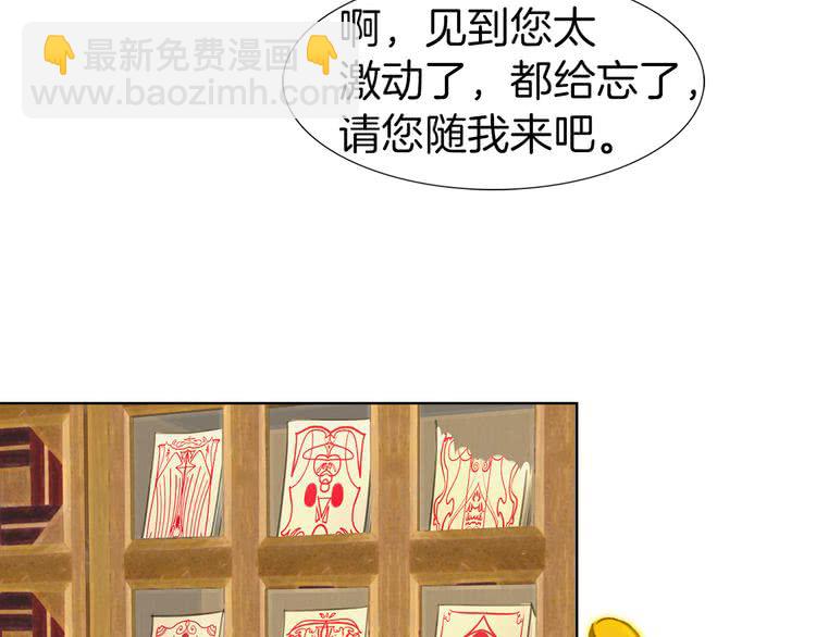 第21话 身为配角 命比纸薄83
