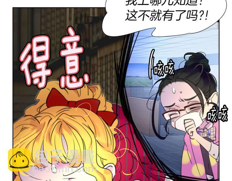 第22话 成于演技 败于发型10