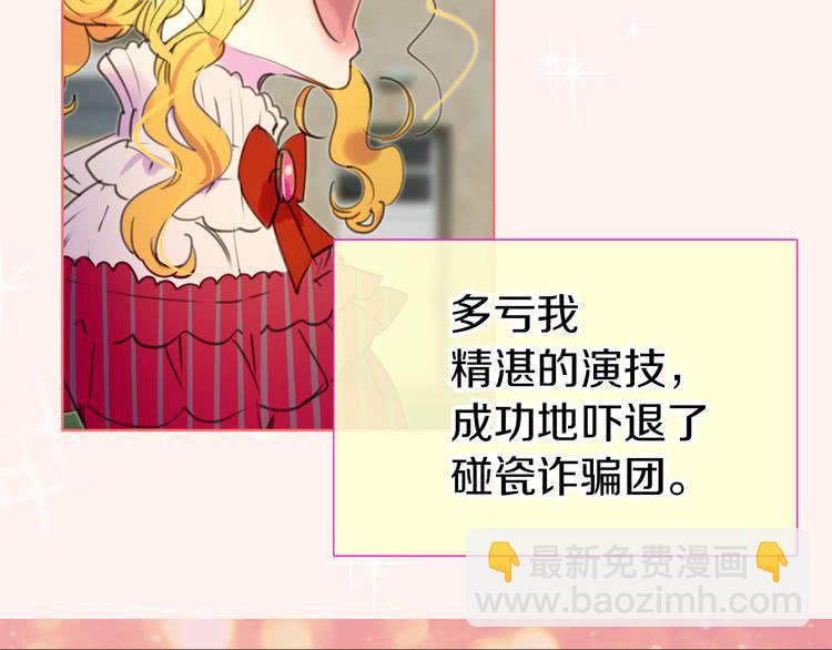 第22话 成于演技 败于发型27