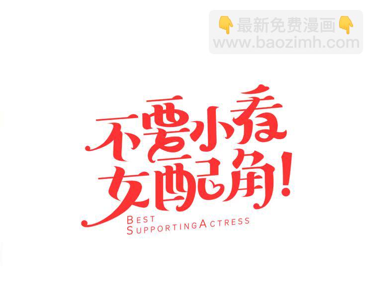第22话 成于演技 败于发型4