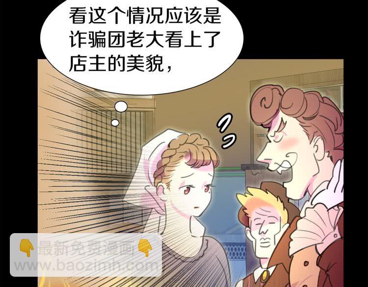 第22话 成于演技 败于发型86