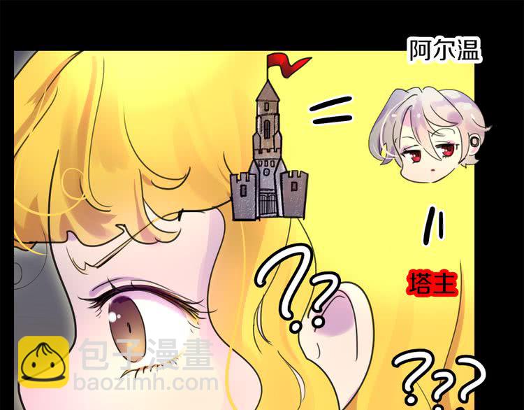 第23话 阿尔温的魔塔106