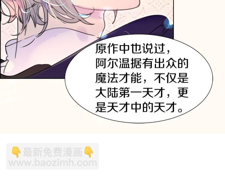 第23话 阿尔温的魔塔115